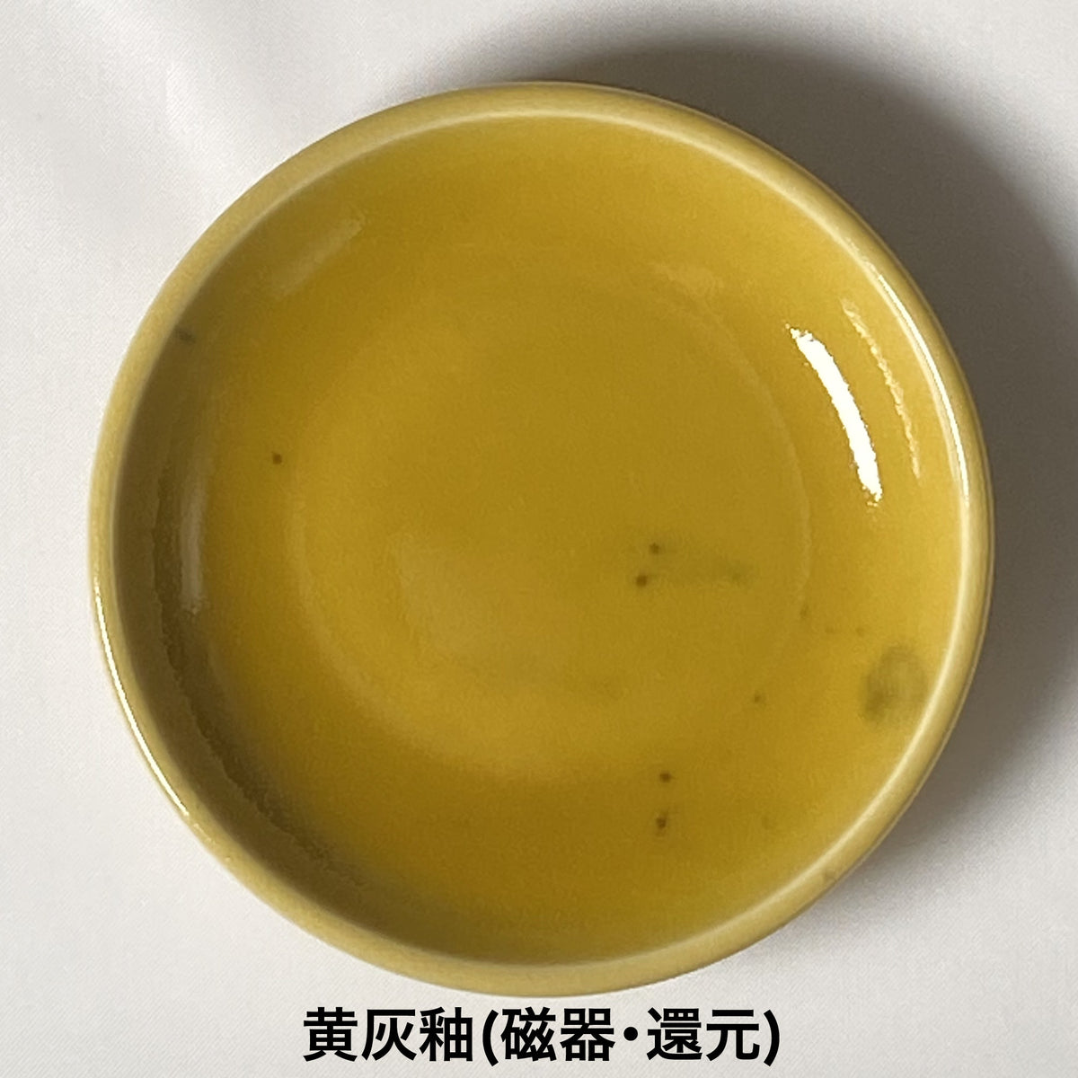 黄釉鉢 清代 黄灰釉(1.8L) – 深海商店オンラインストア