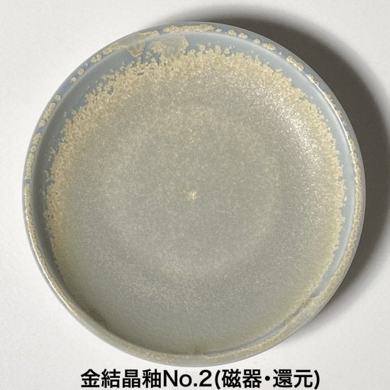 Amazon｜京焼 清水焼 陶あん窯 湯呑 小 花結晶(金花) KTA466-02