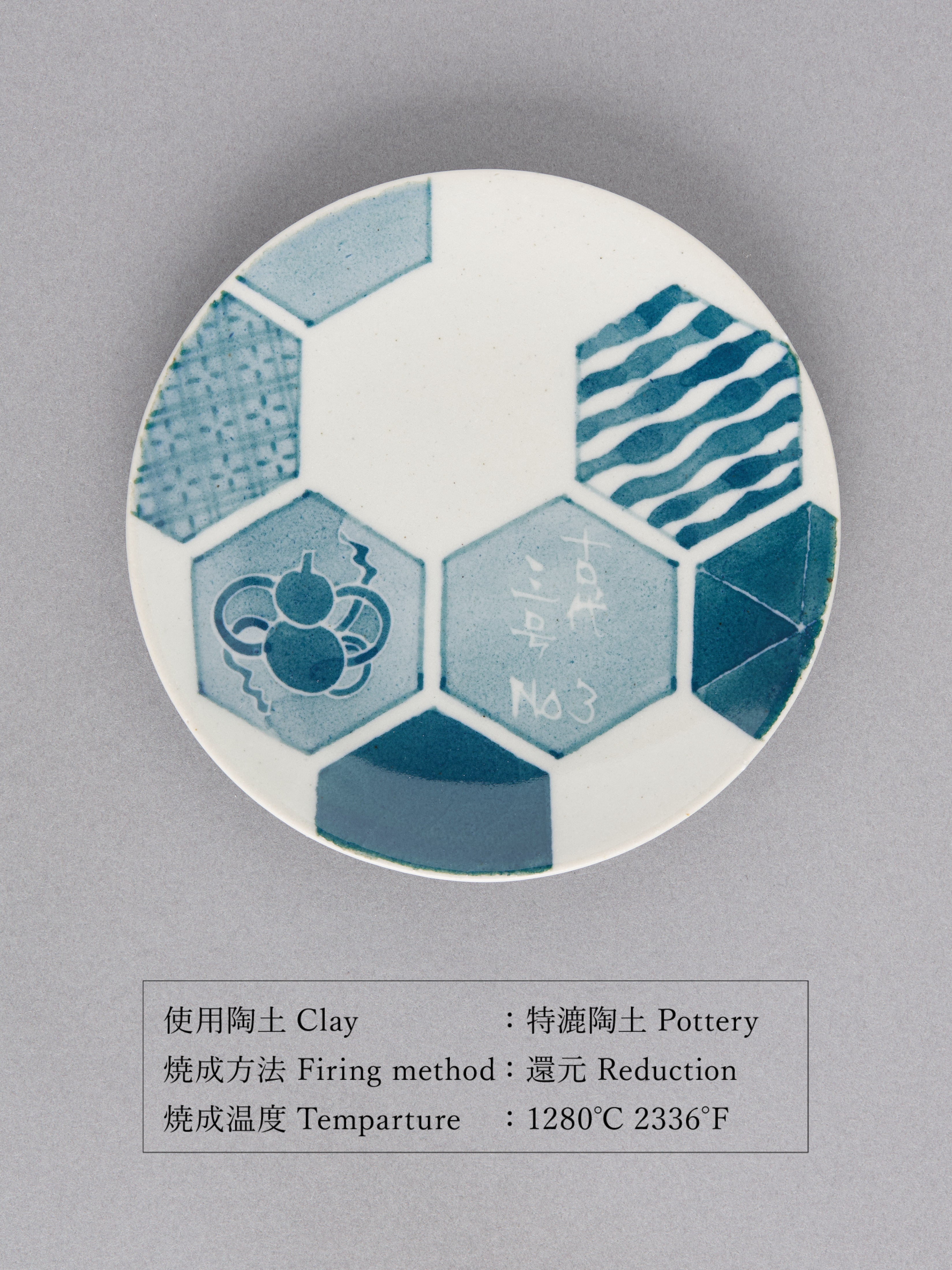 古代三号No.3 /Ancient 3 No.3 underglaze(100g) – 深海商店オンラインストア
