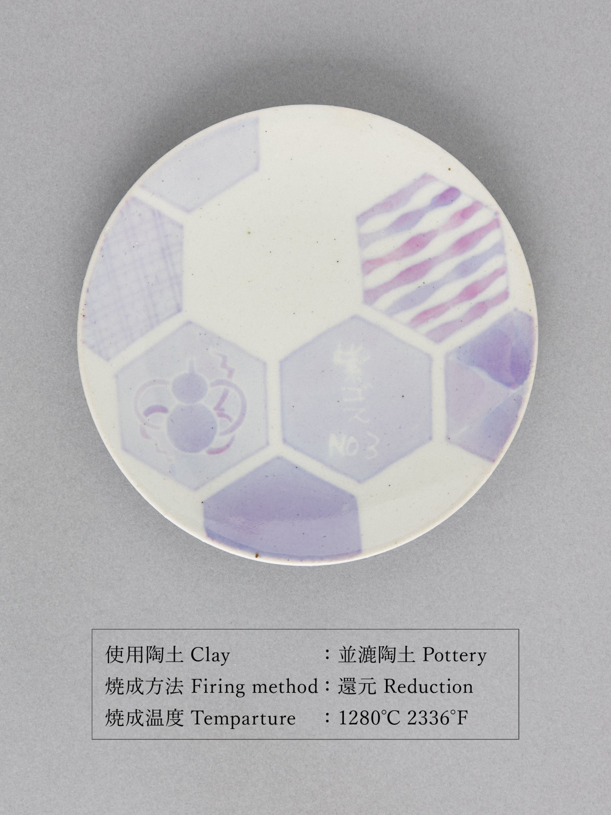 紫呉須No.3 /Purple 3(100g) – 深海商店オンラインストア