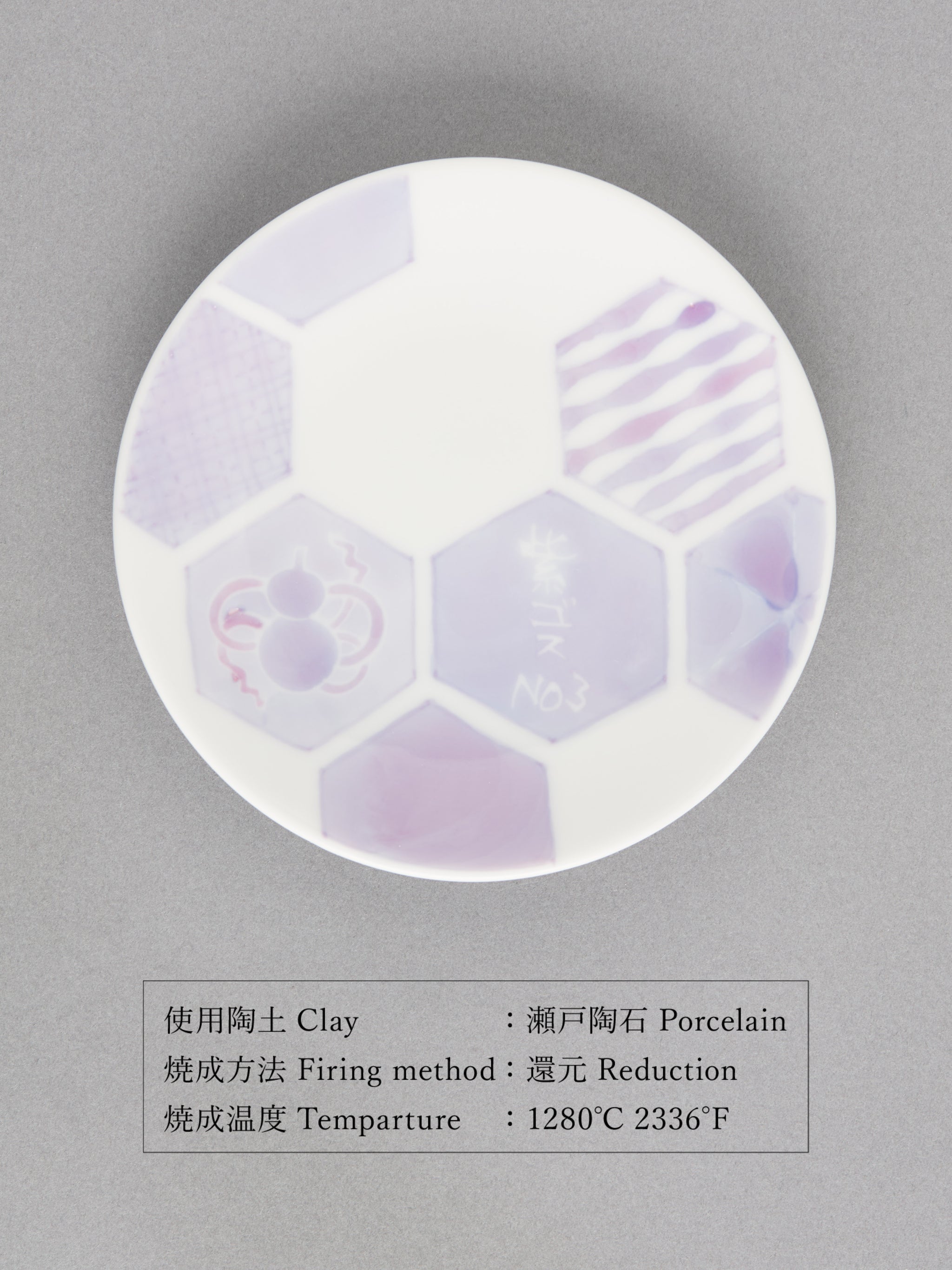 紫呉須No.3 /Purple 3(100g) – 深海商店オンラインストア