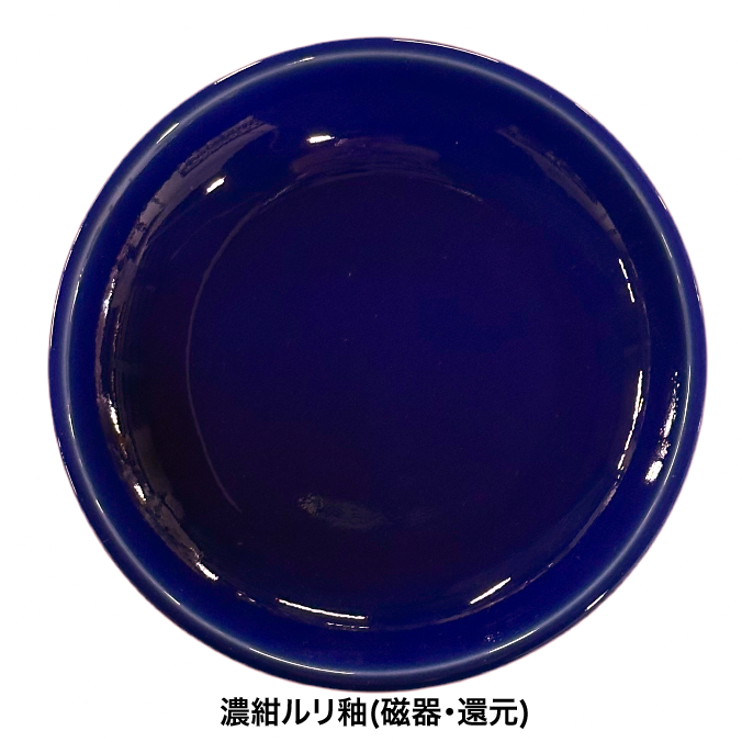 濃紺ルリ釉(1.8L) – 深海商店オンラインストア 濃紺ルリ釉(1.8L) – 深海商店オンラインストア