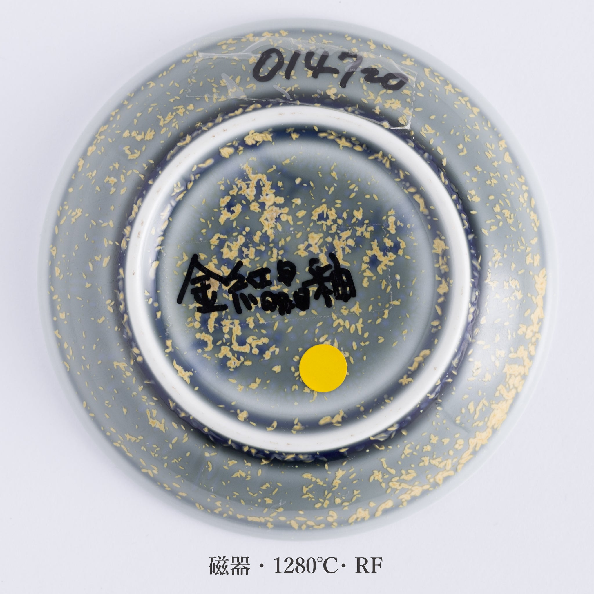 金結晶釉(1.8L) – 深海商店オンラインストア